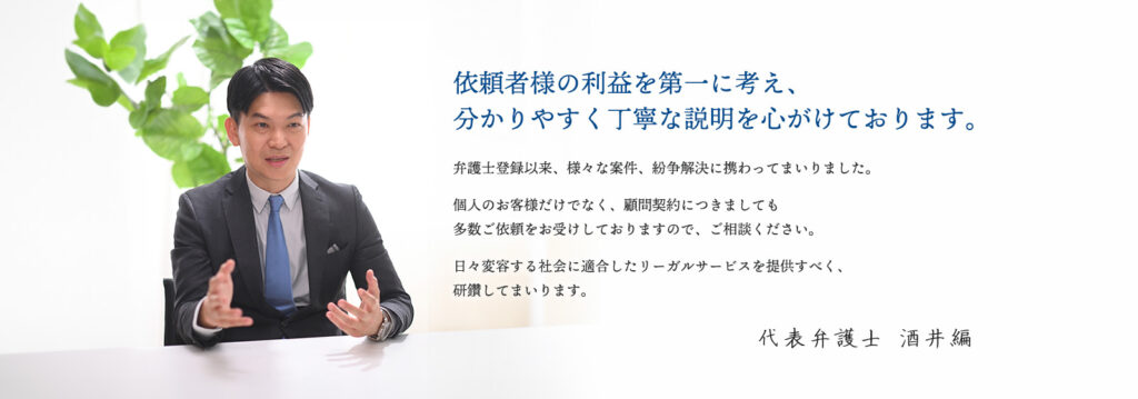弁護士法人赤坂ユスト法律事務所トップ画像